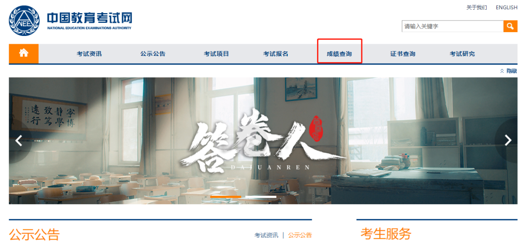 通知！2023年同等學(xué)力申請碩士學(xué)位全國統(tǒng)一考試成績查詢已公布！附查詢方式