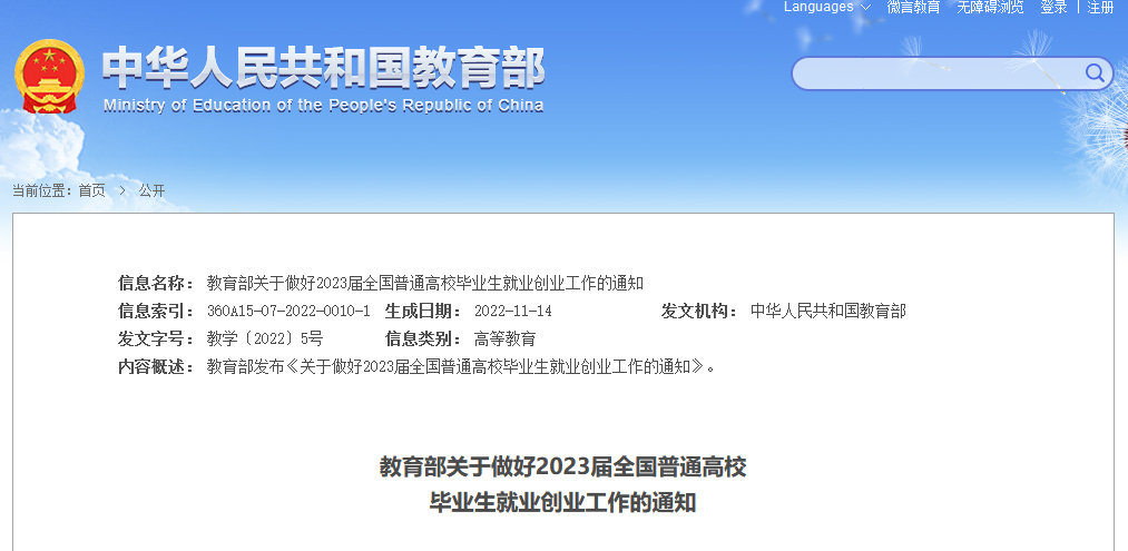 非全日制研究生有必要考嗎？含金量高不高？考公考編承認(rèn)嗎？