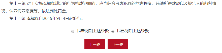 2021年中級會計職稱報考流程詳解(圖11)