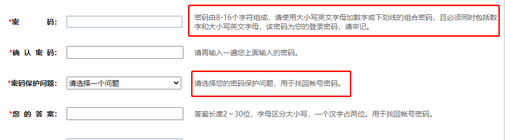 元真會計：注冊CPA報考系統(tǒng)需要注意這些事項(圖4)